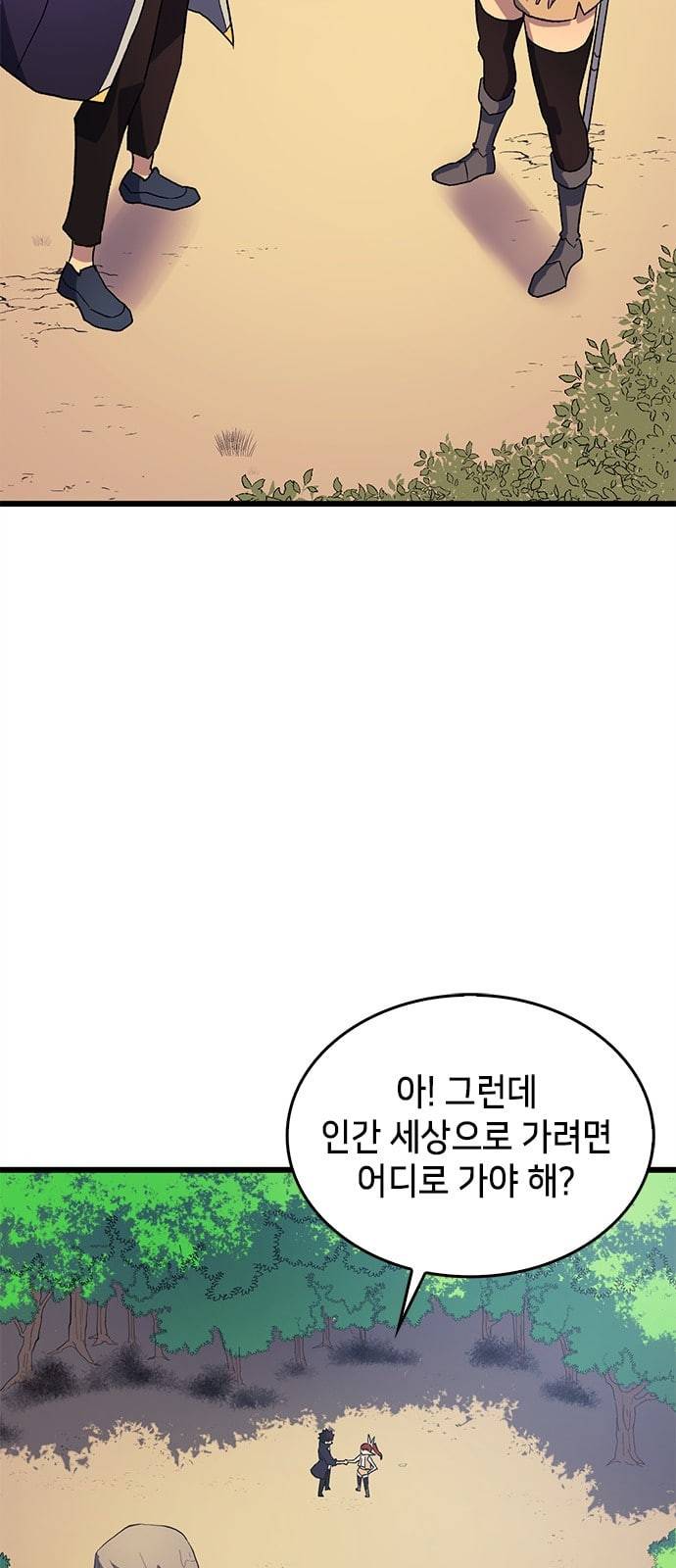 아르세니아의 마법사 4화 12