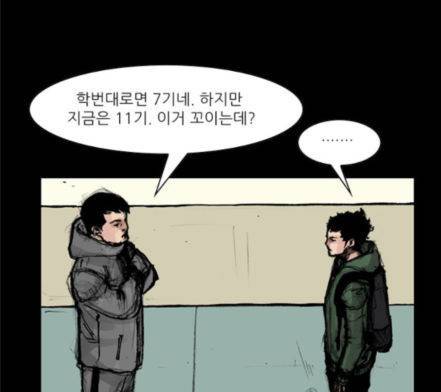 블러드레인2천외천 3화 1