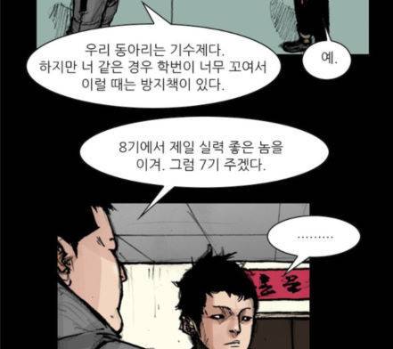 블러드레인2천외천 3화 2