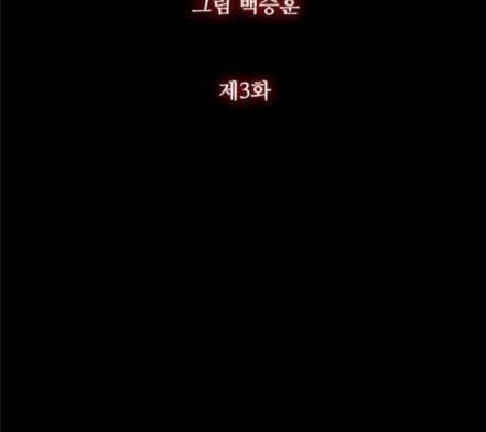 블러드레인2천외천 3화 9