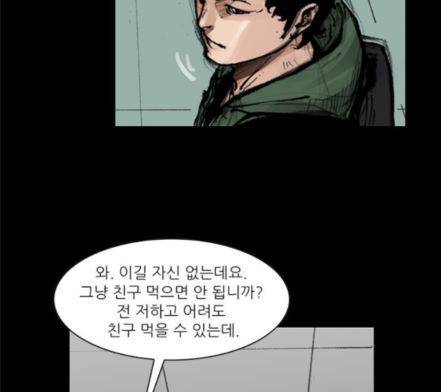 블러드레인2천외천 3화 12