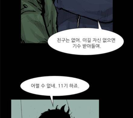 블러드레인2천외천 3화 14