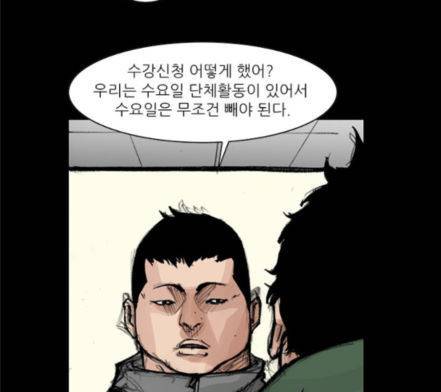블러드레인2천외천 3화 18