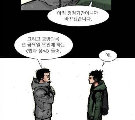 블러드레인2천외천 3화 19