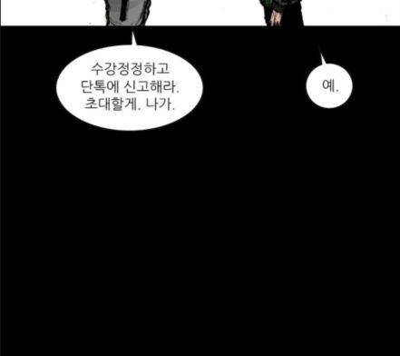 블러드레인2천외천 3화 20