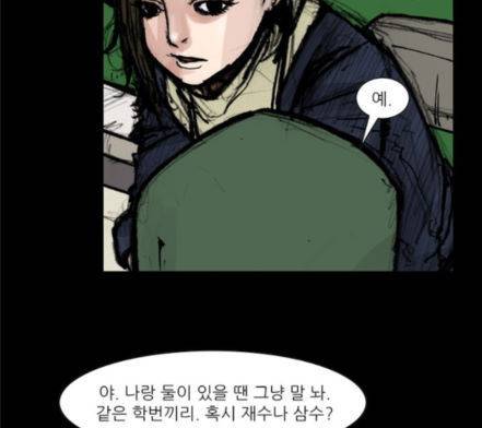 블러드레인2천외천 3화 25