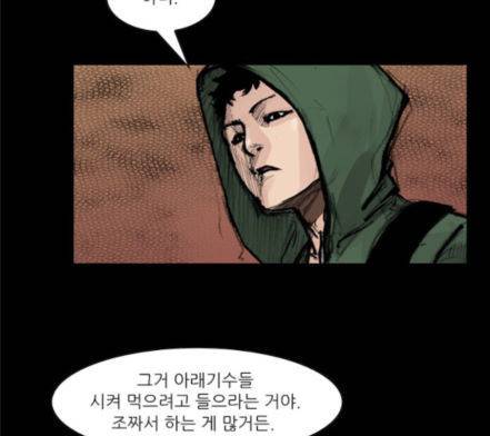 블러드레인2천외천 3화 27
