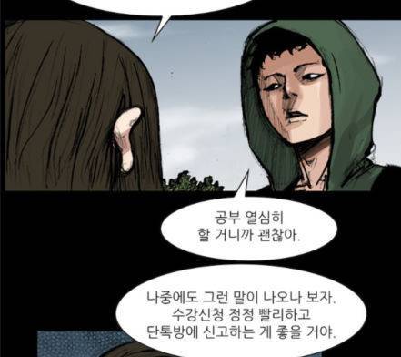 블러드레인2천외천 3화 28