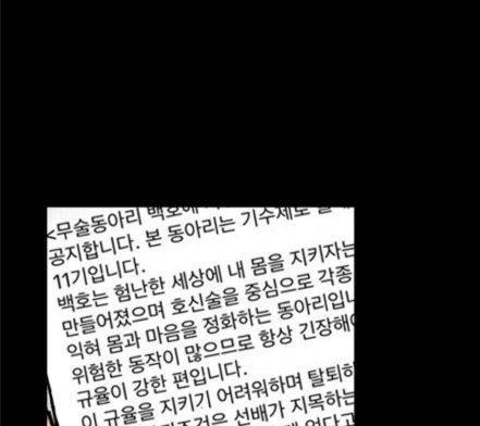블러드레인2천외천 3화 31