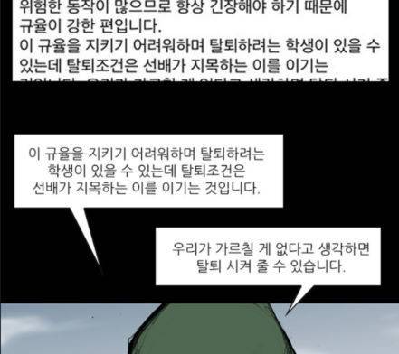 블러드레인2천외천 3화 33