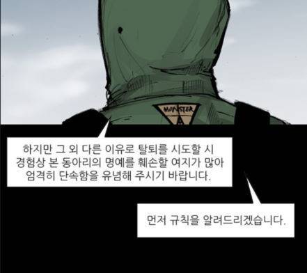 블러드레인2천외천 3화 34