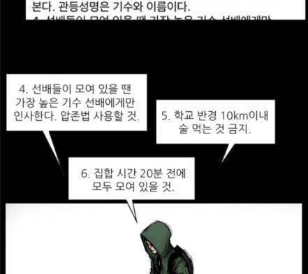 블러드레인2천외천 3화 36