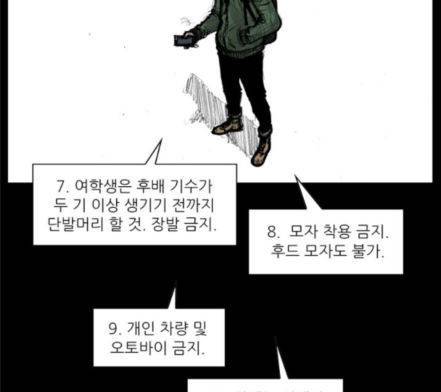 블러드레인2천외천 3화 37
