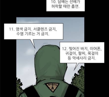블러드레인2천외천 3화 38