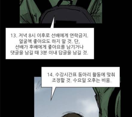 블러드레인2천외천 3화 39