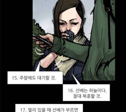 블러드레인2천외천 3화 40