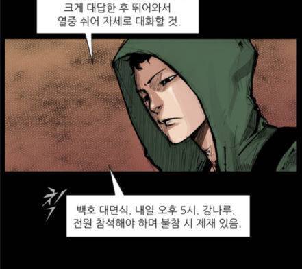 블러드레인2천외천 3화 41
