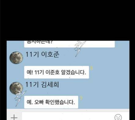 블러드레인2천외천 3화 44