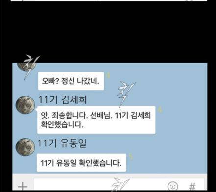 블러드레인2천외천 3화 45
