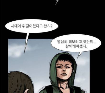 블러드레인2천외천 3화 46