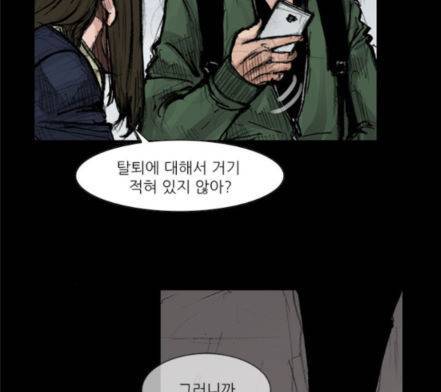 블러드레인2천외천 3화 47