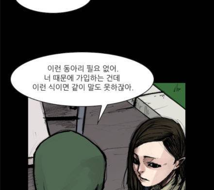 블러드레인2천외천 3화 51