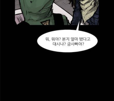 블러드레인2천외천 3화 52