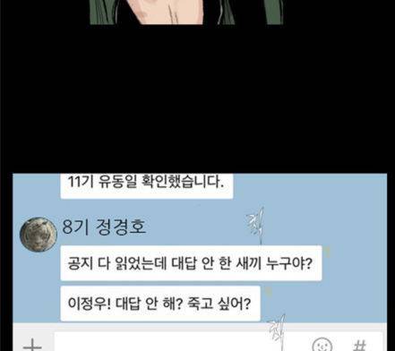 블러드레인2천외천 3화 54