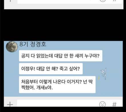 블러드레인2천외천 3화 55