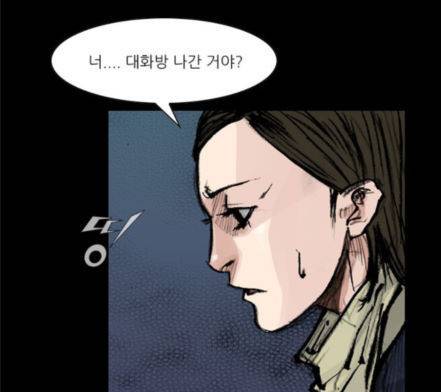 블러드레인2천외천 3화 56