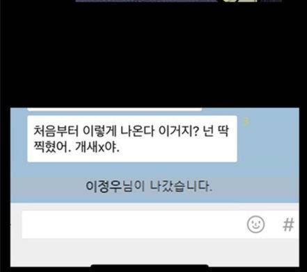 블러드레인2천외천 3화 57