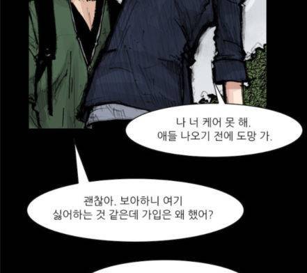 블러드레인2천외천 3화 59