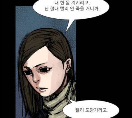 블러드레인2천외천 3화 60