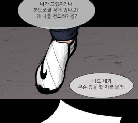 블러드레인2천외천 3화 67