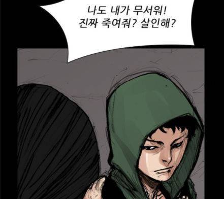 블러드레인2천외천 3화 68