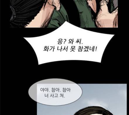 블러드레인2천외천 3화 69