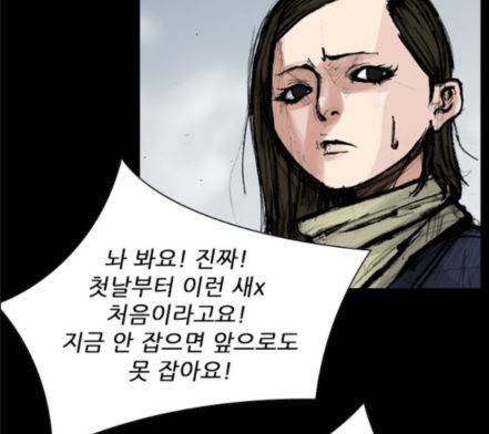 블러드레인2천외천 3화 70