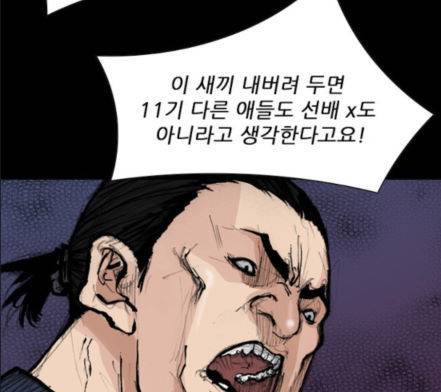 블러드레인2천외천 3화 71