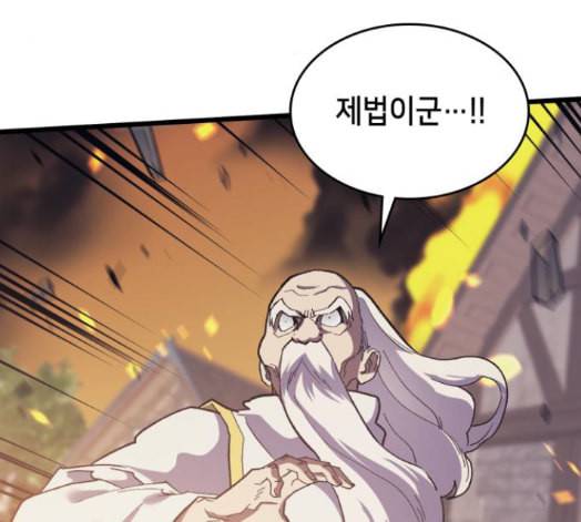 아르세니아의 마법사 17화 8
