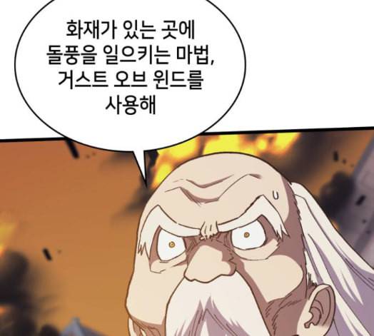 아르세니아의 마법사 17화 11