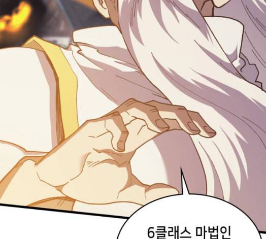 아르세니아의 마법사 17화 12
