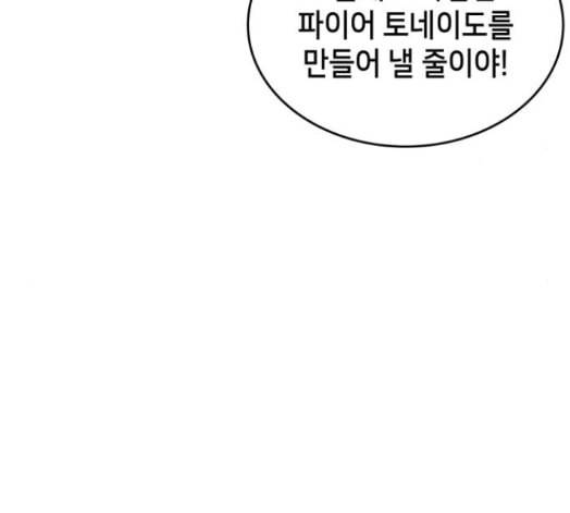 아르세니아의 마법사 17화 13