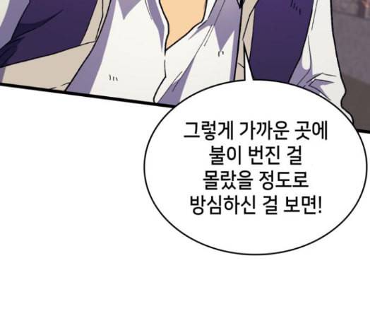 아르세니아의 마법사 17화 16