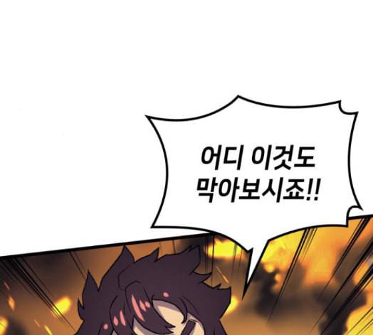 아르세니아의 마법사 17화 20