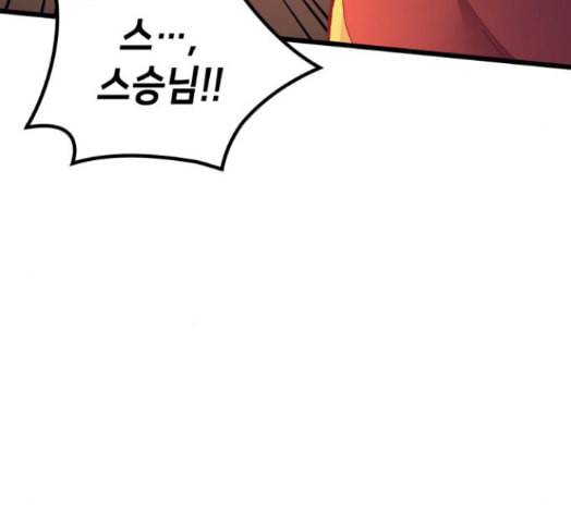 아르세니아의 마법사 17화 29