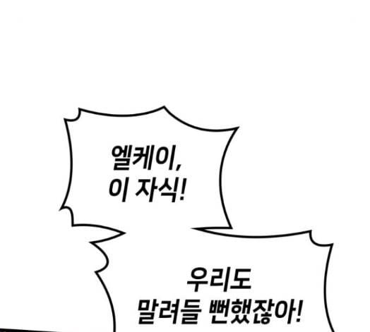 아르세니아의 마법사 17화 41