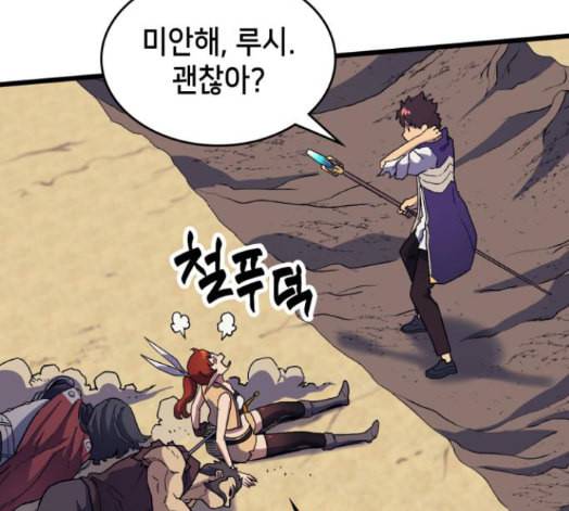 아르세니아의 마법사 17화 45