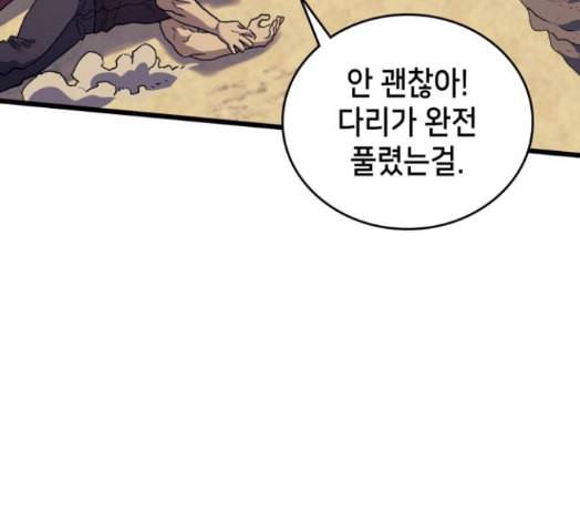 아르세니아의 마법사 17화 46