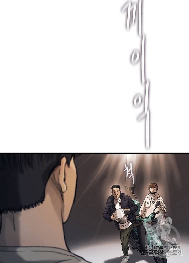 CELL 6화 5