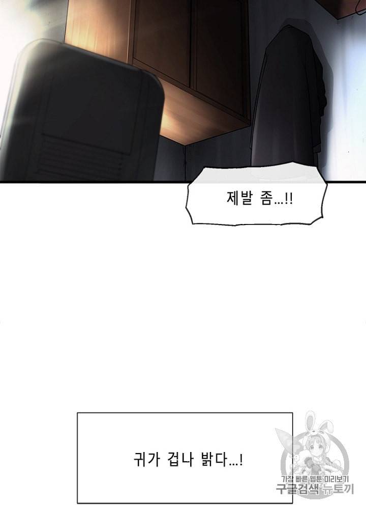 CELL 6화 12
